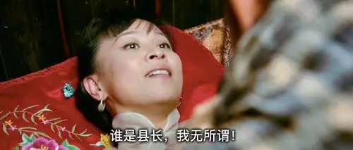 《让子弹飞》中妖娆的 县长夫人(刘嘉玲 饰),出身青楼只求生存,周旋于