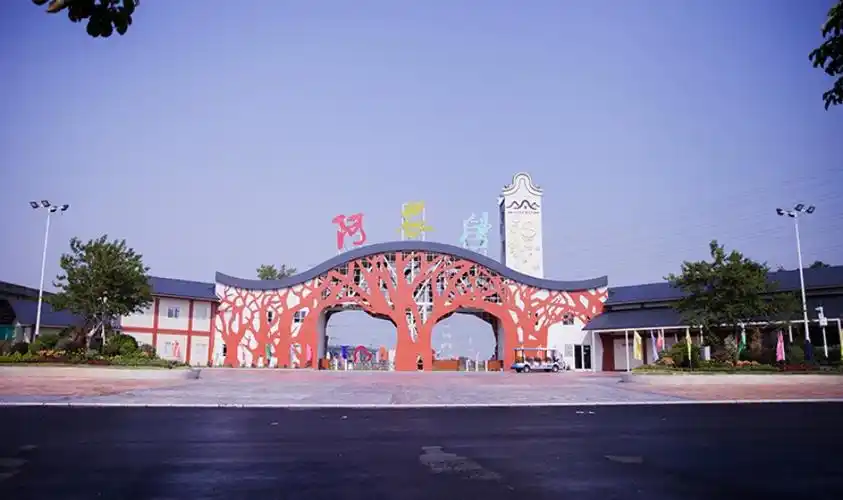 阿农湾农耕文化园