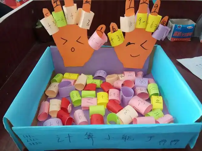 幼儿园数学区角数字游戏教具制作——2020级春招班