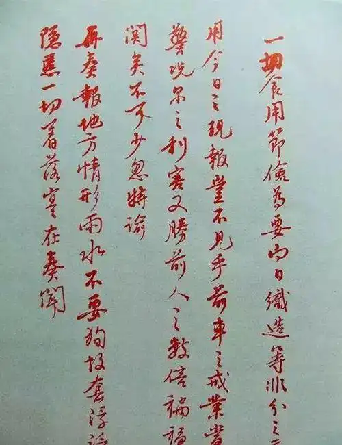 雍正皇帝的奏折御批!整洁,典雅!