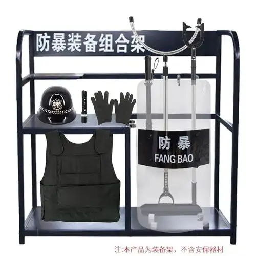 峰呈fc0483防暴架防暴装备组合架柜子防爆器材门卫安保八件套视频