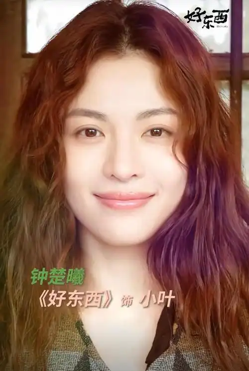 当43岁宋佳31岁钟楚曦同框我终于明白颜值在气质面前不值一提