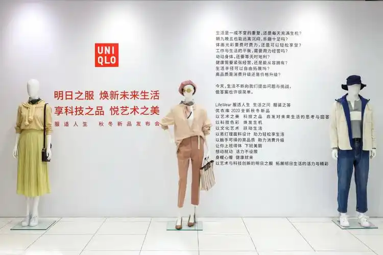 lifewear服适人生品牌册优衣库的又一个爆款