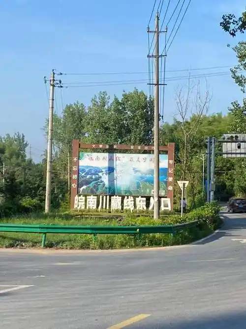 晚上11点20到的皖南川藏线东入口附近,然后找地方休息这是第二天回程