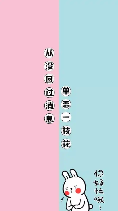 情侣分割线壁纸 | 一半一半的背景图,再也不怕发错消息啦_xinqingqian