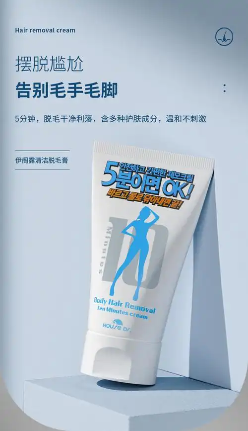 韩国正品伊阁露脱毛膏唇毛腋下腿毛温和无刺激男女士全身专用速脱淘宝