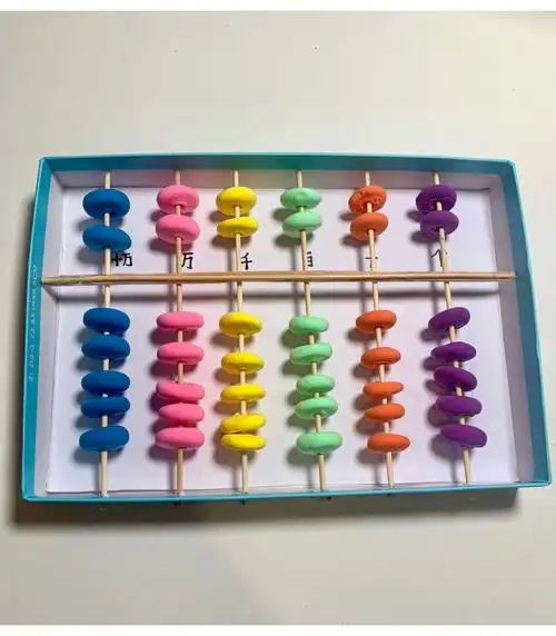 制作数学手工算盘