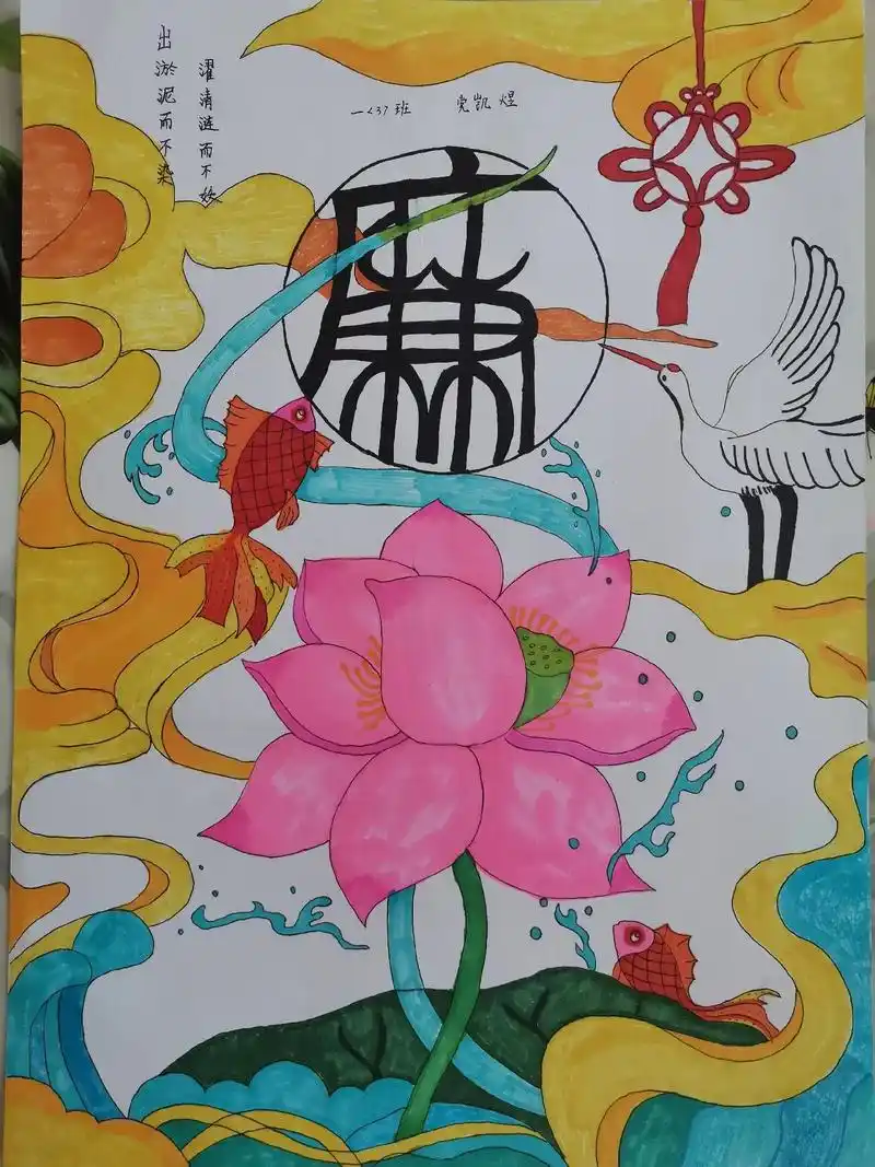 清廉校园主题绘画书法作品展 - 抖音