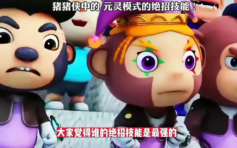 猪猪侠 -盘点猪猪侠中的元灵模式的绝招技能,你觉得谁更强?