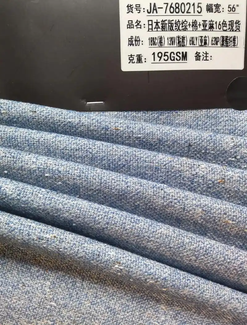 日本小香风绞综 棉 亚麻面料现货.面料纹理清晰自然      - 抖音