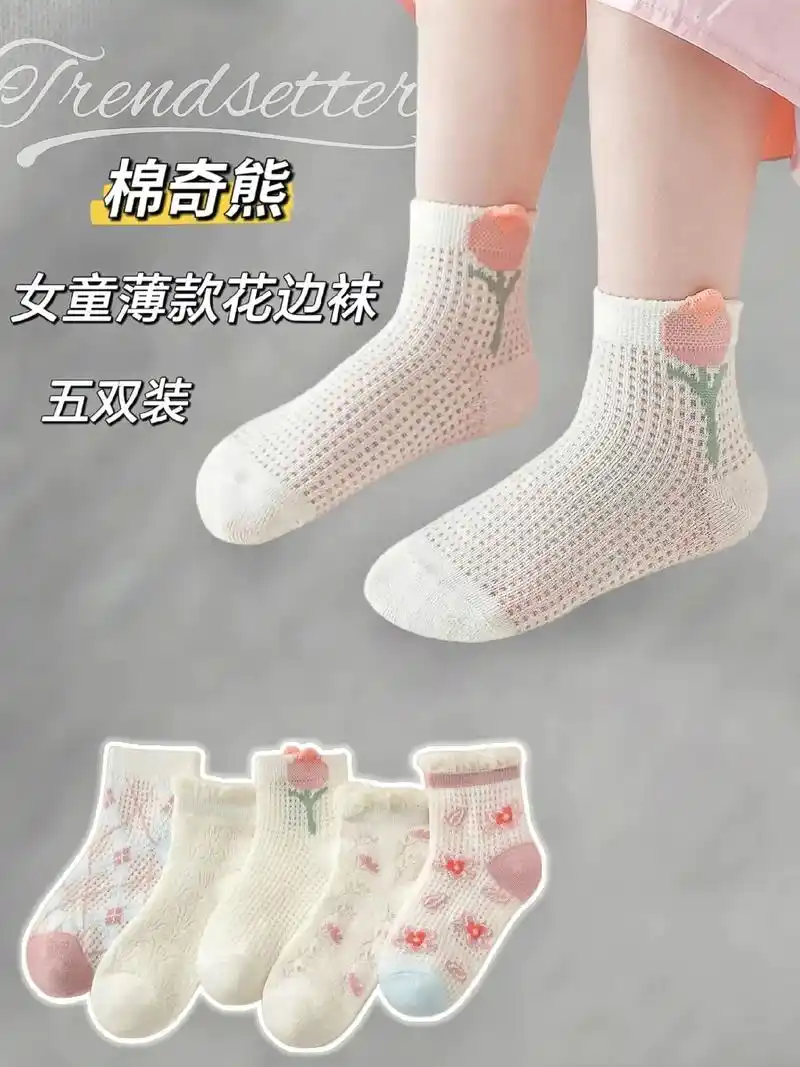 麻麻们找到一款超级好看的花边袜,小袜子很百搭,脚面