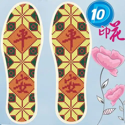 十字绣鞋垫简单花草几何图案结婚男女非成品棉布成人鞋垫自己绣d10d