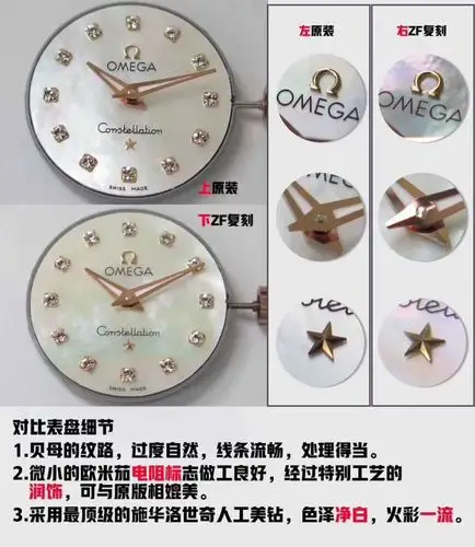 2,如何辨别真假欧米茄石英表?