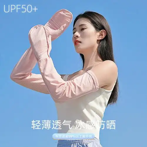 开车紫外线防晒冰袖套女夏季防晒袖时尚袖套带手套2022新款