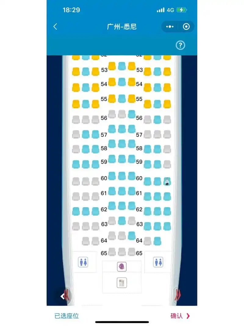 想咨询下大家南航波音787这个机型,后排到底哪排是面壁座位啊?