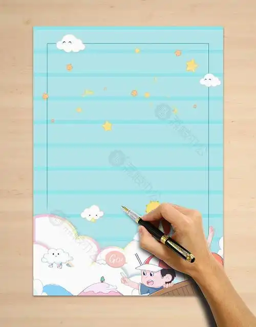 小清新通用儿童卡通风信纸背景word模板