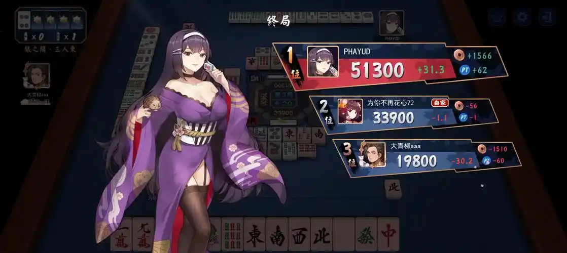 国士无双十三面追梦失败