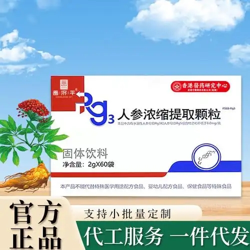 昌济平人参浓缩提取颗粒固体饮料冲剂甄选官方正品源头工厂代发