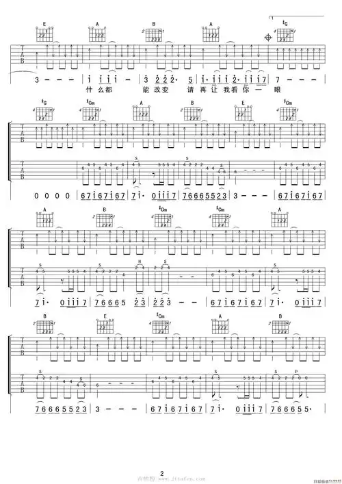 一瞬间(女声版) 吉他谱