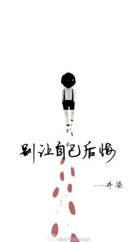 那些让自己生气