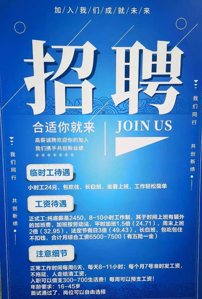 电子厂招聘,男女不限,小时工24,年龄16-45岁,工作简单 - 抖音