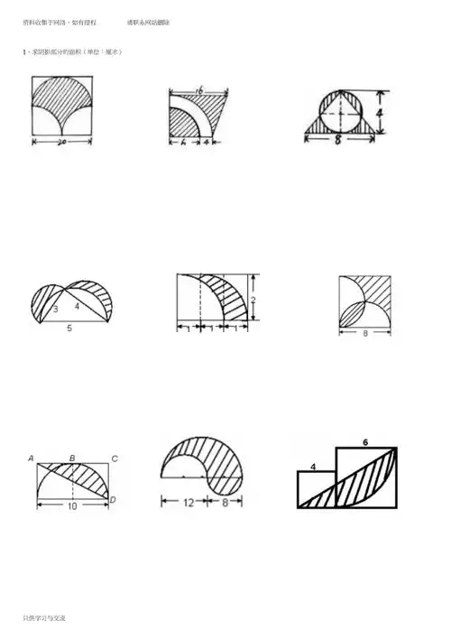 小升初图形必学求阴影部分的面积