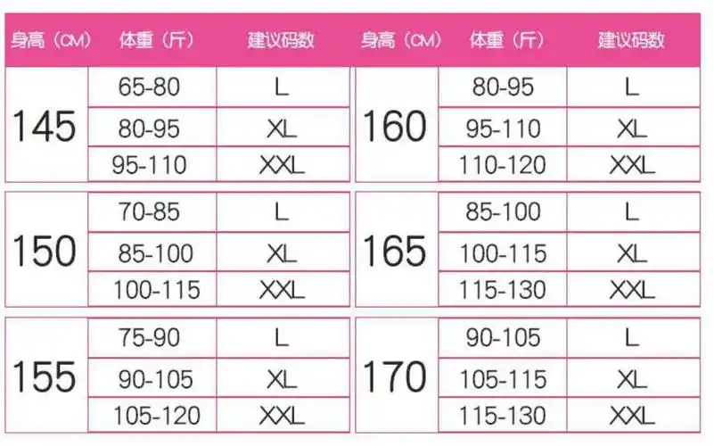 浅灰 xl 参考参考尺码表