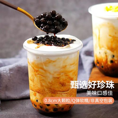 豫新村黑糖珍珠粉圆免煮珍珠1千克红糖珍珠 琥珀珍珠奶茶店原料