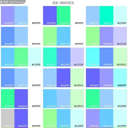 网页配色形容词色卡