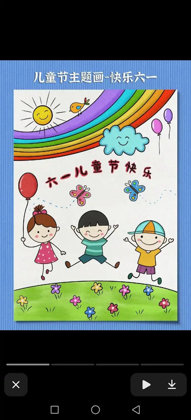 庆六一绘画作品大全 #画画使我快乐 - 抖音