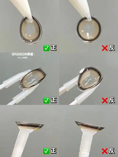 即为正面77美瞳呈碟子状 即为反面x7415第二种:用