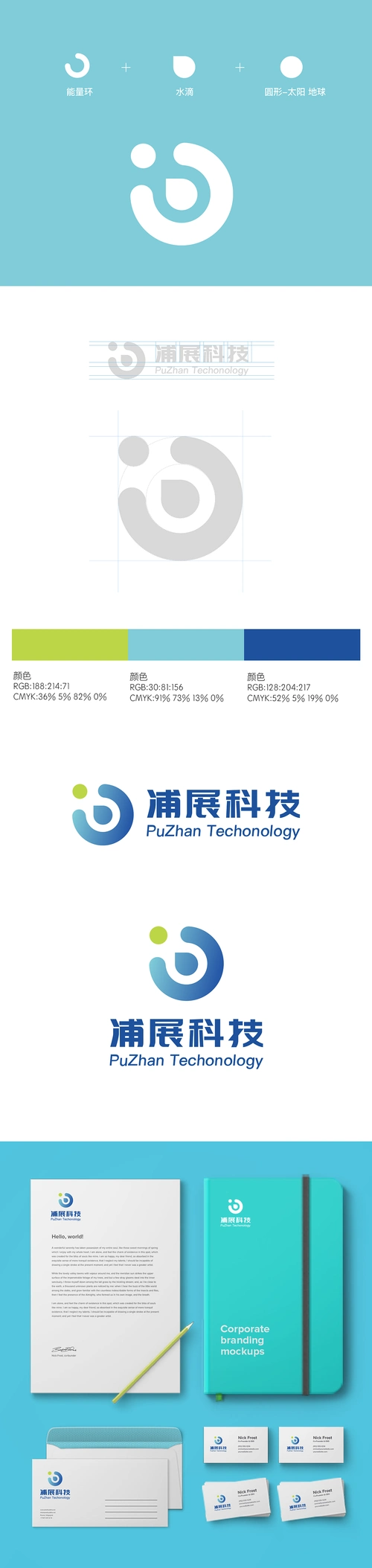 新能源公司logo设计