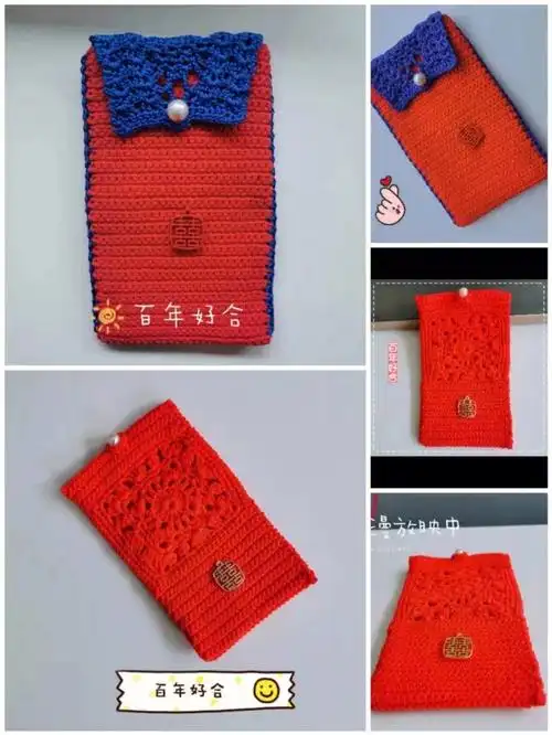 钩针红包