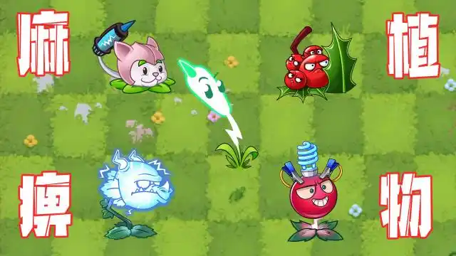 闪电芦苇:我电你一下你敢动吗