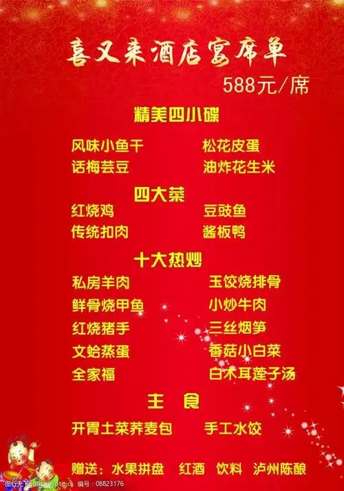 设计图库 广告设计 菜单菜谱   上传: 2014-1-1 大小: 53.