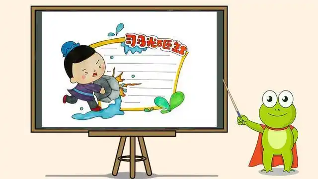 司马光砸缸读书卡怎么做