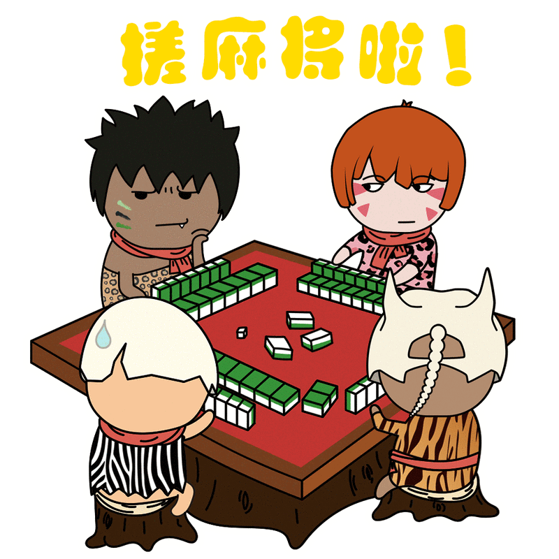 打麻将总是输那是因为还没找到技巧以下五个技巧学会与高手对决不在话