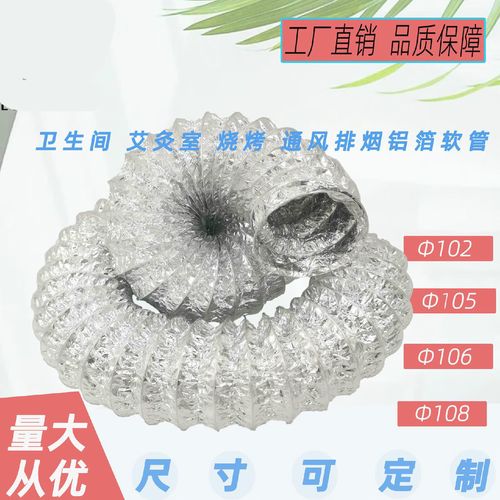 施韵令双层铝箔排烟通风管艾灸排烟管卫生间换气扇铝箔管火收缩铝软管
