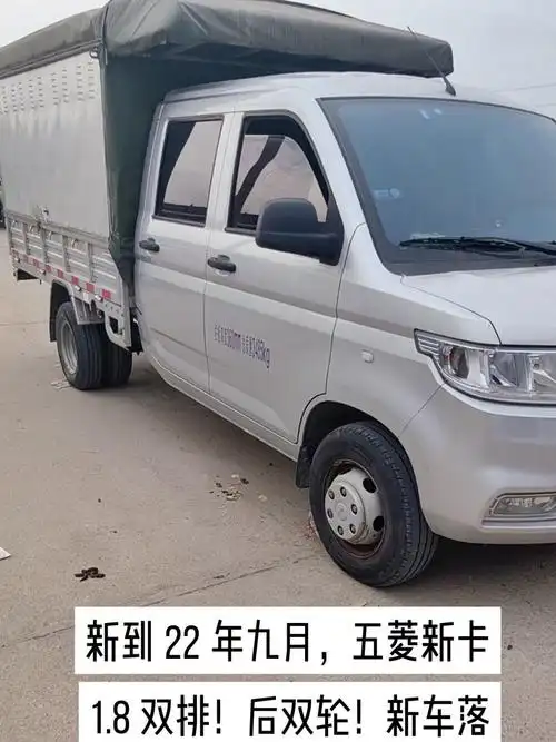 五菱新卡 1.8 双排