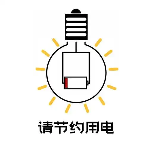 请节约用点线条风格电灯泡公益环保图片免抠png素材 标志logo-第1张