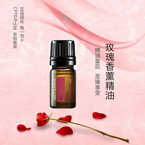 美国多特瑞玫瑰香薰单方精油脸部身体按摩油保湿滋润亮肤官网正品