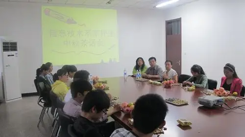 信息技术系为京外学生组织中秋茶话会