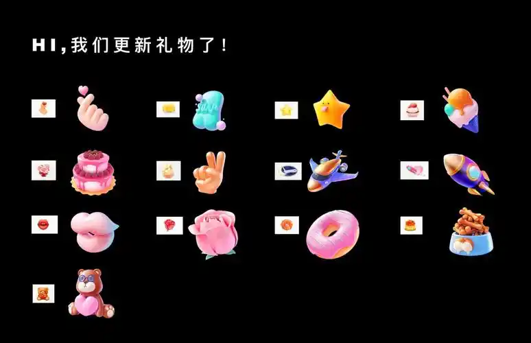 now直播间最新礼物特效