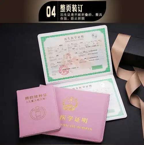 【精选】宝宝医学出生证明保护套2021新版通用疫苗本接种针皮套防疫本