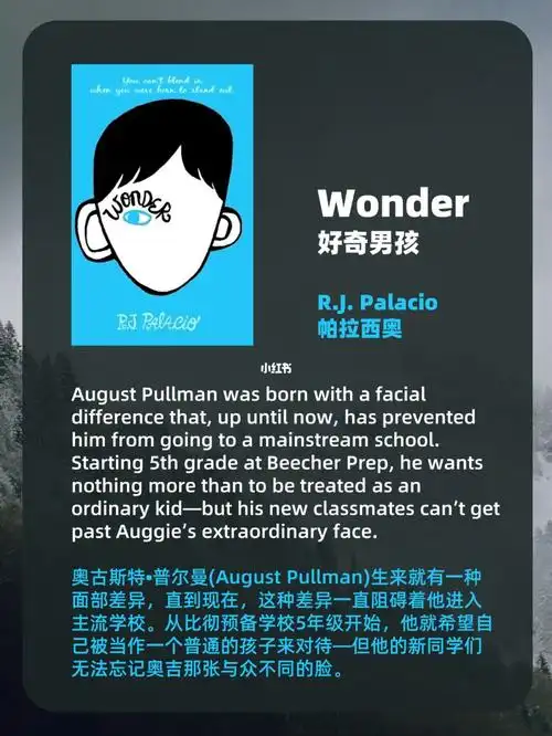 英文书推荐奇迹男孩wonder