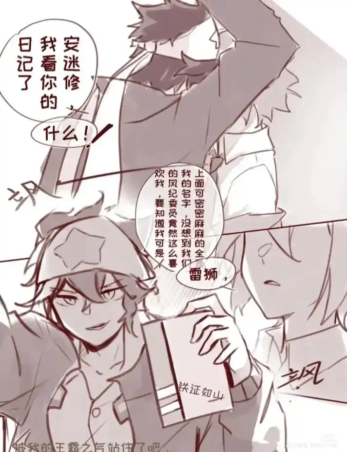 凹凸世界 #雷安 #fyp #侵删 #私设 #ooc致歉  - 抖音