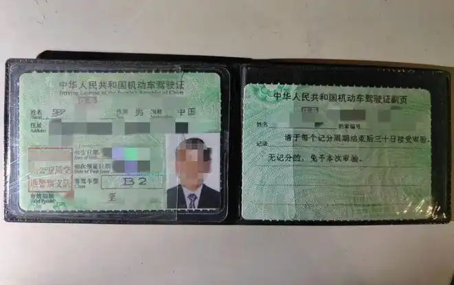 民警接过罗某递过来的证件后,一眼就发现了其b2驾驶证有问题.