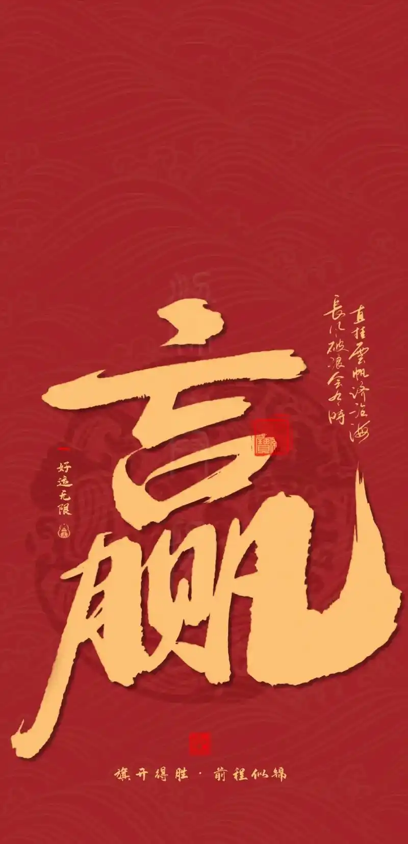 过年打牌稳赢壁纸04#接财接福 #我又来送图啦 #福运多多 - 抖音