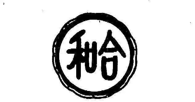 禾泓_企业商标大全_商标信息查询_爱企查