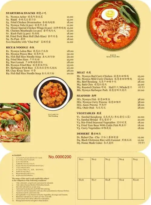 厨房折扣卡怎么做,如何做 - 北京美食 - 娘惹厨房折扣卡 视频图解大全